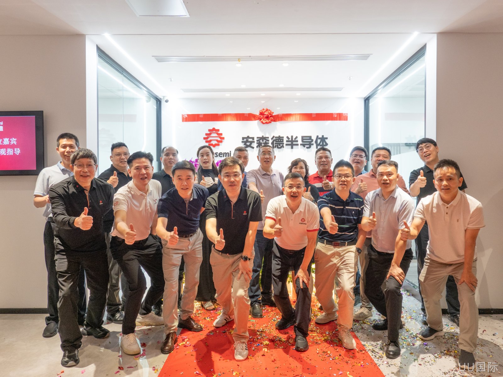 UU国际乔迁新址，聚力奔赴新征程！